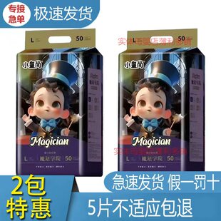 一体裤 尿不湿学步裤 超薄柔软舒适透气干爽实体 纸尿裤 小皇尚拉拉裤