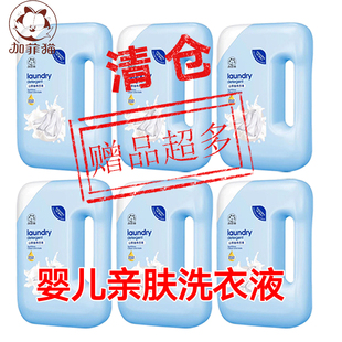 7瓶加菲猫抑菌洗衣液山茶油新生婴儿宝宝儿童衣物清洗液大人瓶装
