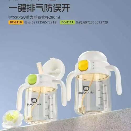 宝贝好萌学饮ppsu重力球吸管杯280ml配件