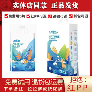 干爽透气 尿不湿学步裤 爹地宝贝自然优选新生儿纸尿裤 拉拉裤