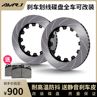 AVR.1刹车碟盘改装 9040/5200/7600/5040/8530 18z F40 F50刹车盘