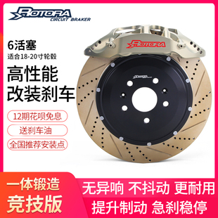Rotora刹车RS99999卡钳适用尚界Z7享界尊界S800仰望U8 U9竞技套装