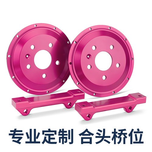 定制5200/9040/8520/f40/F50/18Z/19Z改装刹车卡钳合头桥位支架