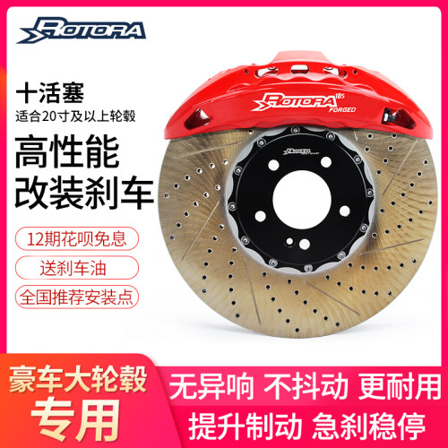 Rotora罗托拉大型SUV套装