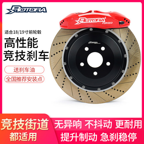 Rotora刹车RS999卡钳适用大众速腾 迈腾 帕萨特 朗逸途观套装