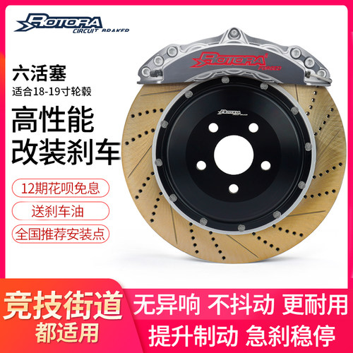 Rotora罗托拉前大六竞技套装