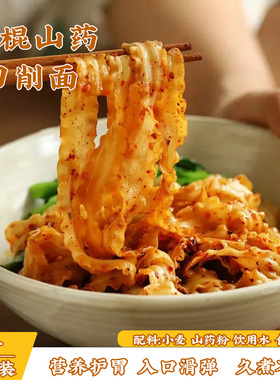 铁棍山药刀削面5斤袋装宽面条河南刀削挂面批发山药养生面非油炸