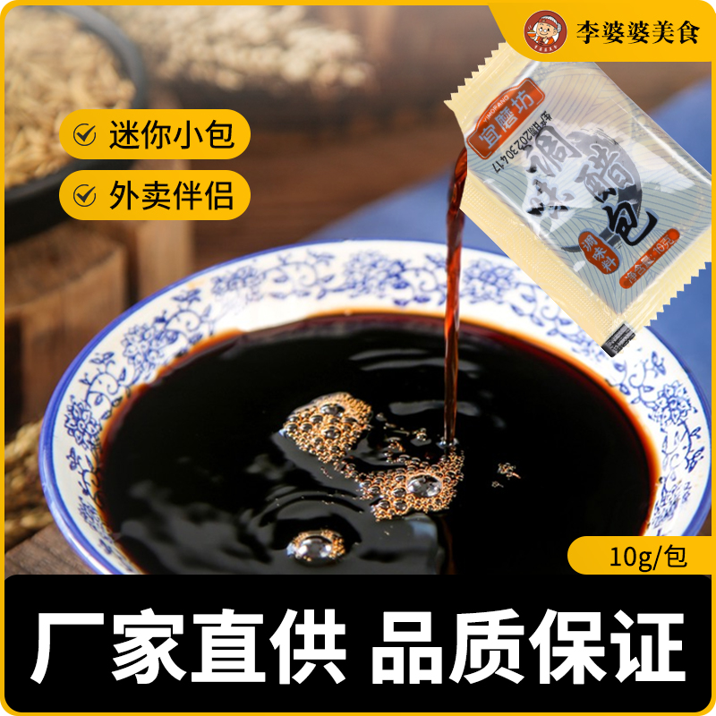 外卖专用小调料工厂直销