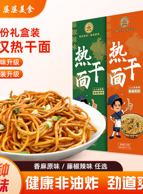 李婆婆武汉热干面12人份面小弟干拌面地道湖北特产碱水面方便速食