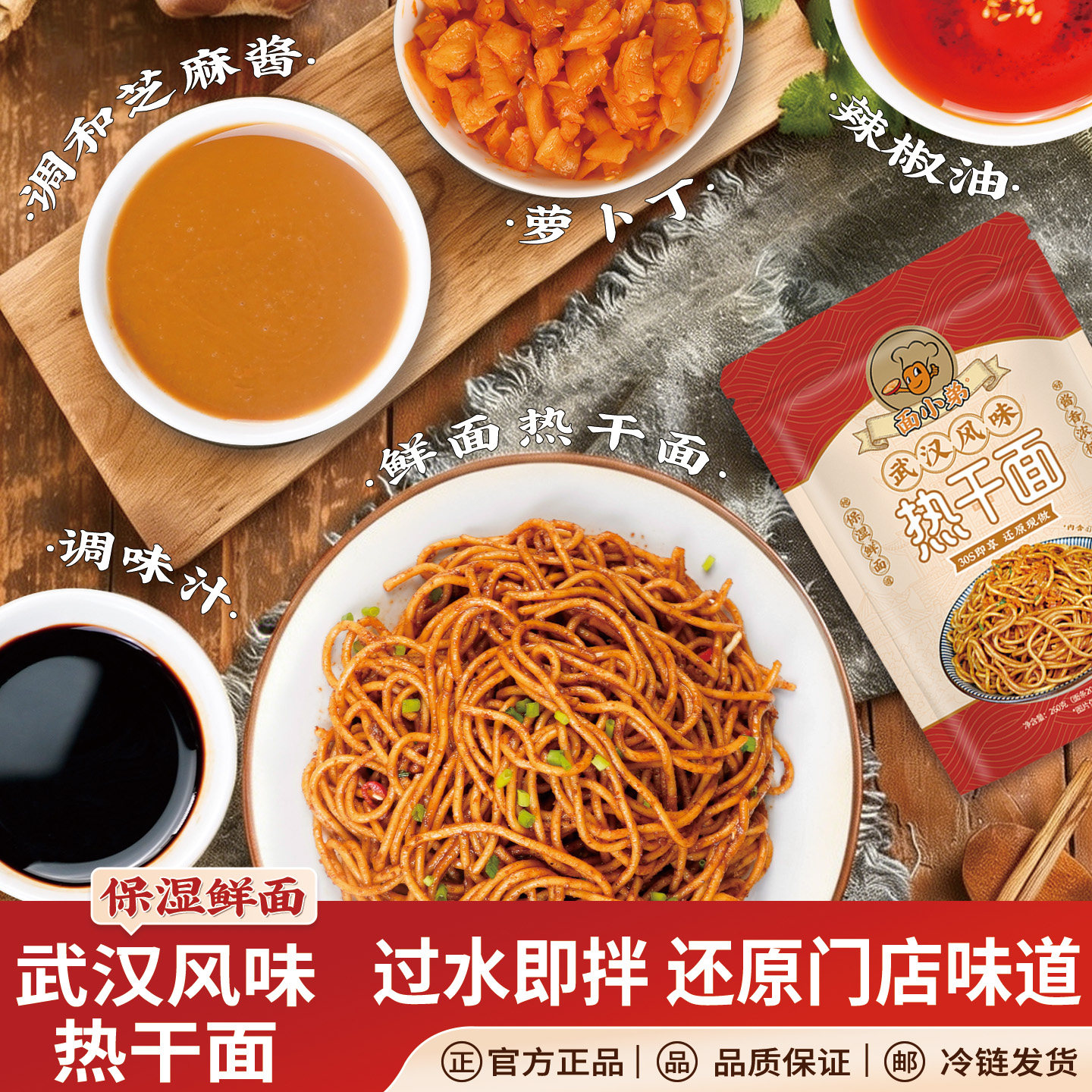 热干面保湿鲜面带料包地道武汉速食拌面特色新品早餐夜宵鲜拌面食,粮油调味/速食/干货/烘焙,待煮速食面/拉面/面皮/西式面,淘宝优惠券,粉丝福利购,淘宝优惠卷