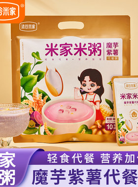 低脂卡紫薯魔芋代餐粥粉