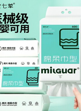 新生儿宝宝专用一次性棉柔巾棉片