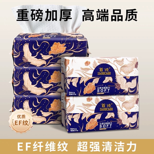 首纯云感洁面柔巾60抽一次性抽取式EF纹特厚洁面巾母婴洗脸化妆巾