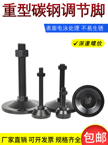 电泳高强度支撑脚发黑色碳钢脚杯