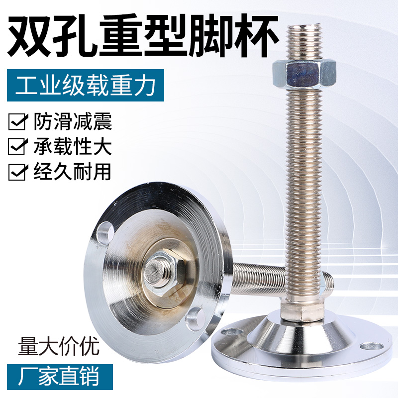 重型碳钢调整脚地脚螺丝机械机脚机床支撑脚调节脚金属脚杯D100