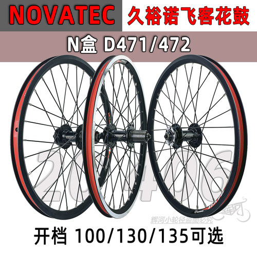 轴承培林碟刹V刹NOVATEC/诺飞客