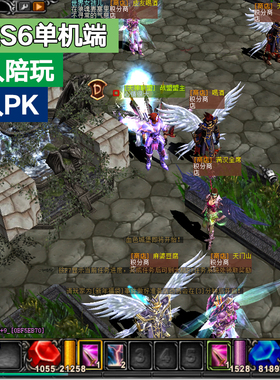 奇迹S6EP3MU单机版一键端WIN1011运行假人陪玩寄售系统宝石银行