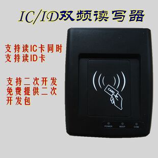 ID读写器M1 ID卡非接触式 S50 IC卡 S70卡读卡器感应式