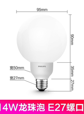 飞利浦动物好朋友灯圆形节能暖光14W15W20W柔光大球10WLED龙珠泡