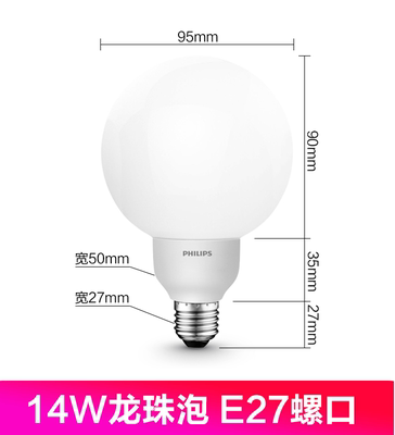 飞利浦动物好朋友灯圆形节能暖光14W15W20W柔光大球10WLED龙珠泡