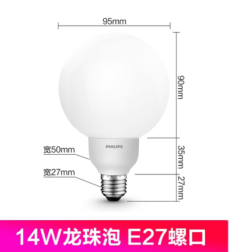飞利浦动物好朋友灯圆形节能暖光14W15W20W柔光大球10WLED龙珠泡