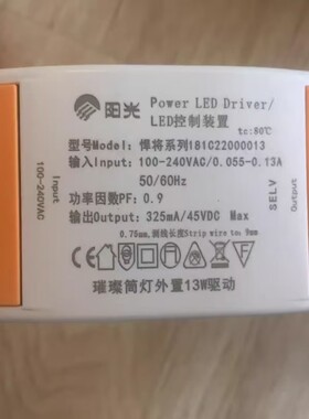 阳光库存新灯拆出阳光驱动教室灯