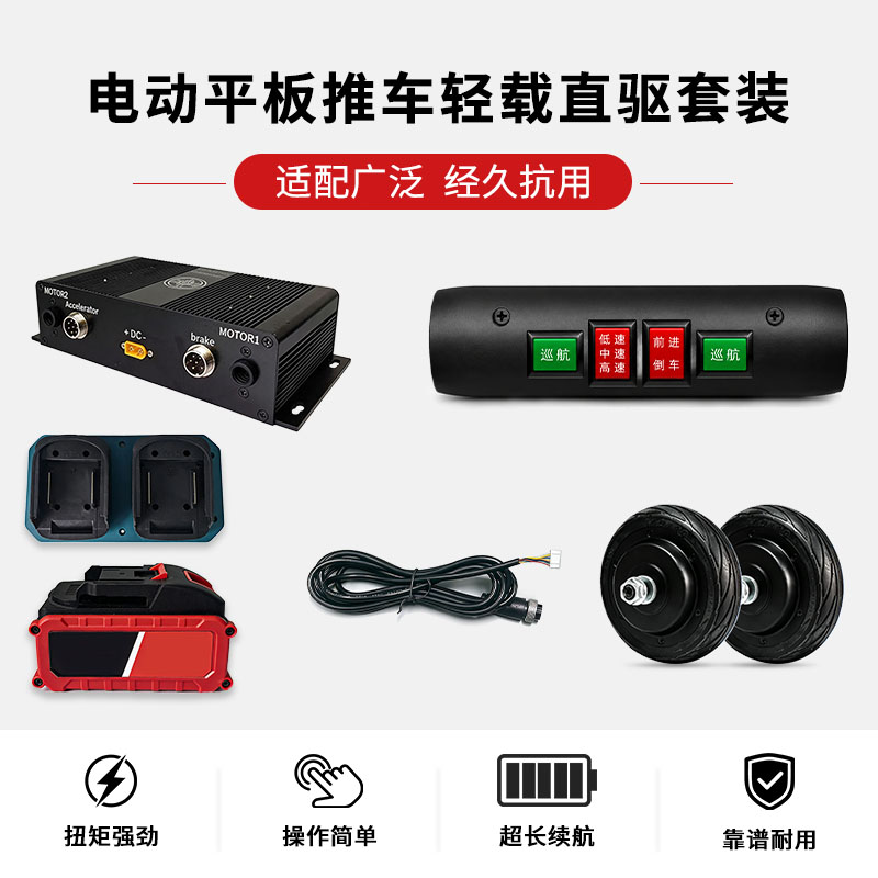 FomaTrade轻载直驱电动平板推车图片