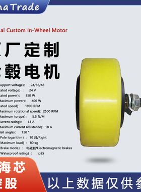 FomaTrade4寸直径105胎宽42单边螺纹轴水果聚氨酯电机摆摊小推车