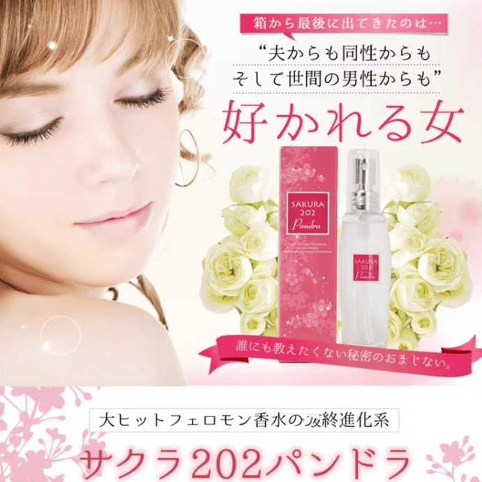 日本樱花高浓度SAKURA202pandra
