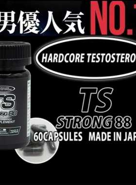 日本进口 Test Strong成年男子泵感力量爆发整体增幅科技肌大粗壮