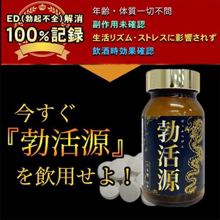 量大浓稠！日本原装进口勃活源男性蝌蚪增精补阳饱满精液多次喷射