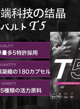 日本特许科学先端技术认证SPARTO T5革新款成年男用SSS级欧美尺寸