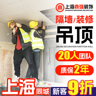 上海600x600矿棉板吊顶洁净板 厂房办公室吊顶石膏板隔墙施工安装