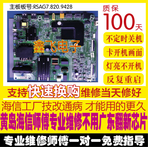 H55E3A50/55A52E主板7.820.9428