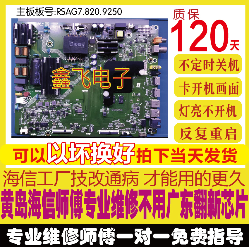 原装海信H55E3AHZ55A52电视主板