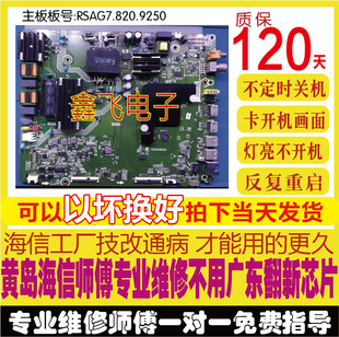 原装海信H55E3A HZ55A52电视主板 RSAG7.820.9250已换新三星EMMC