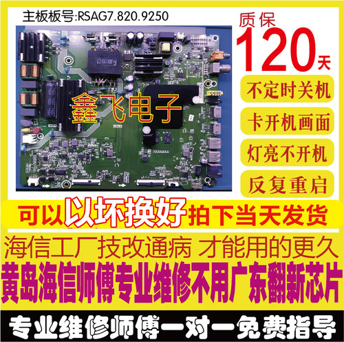 原装海信H55E3AHZ55A52电视主板
