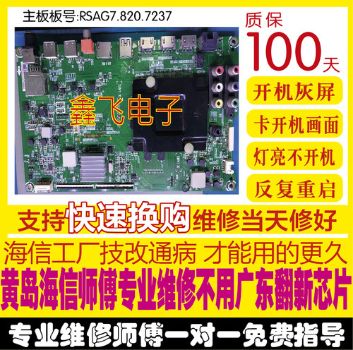 海信LED49K300ULED55K300UD主板