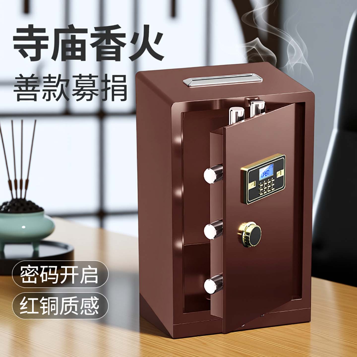 投币式保险柜寺庙里功德箱110斤重型工德箱2026新款防夹钱保险箱