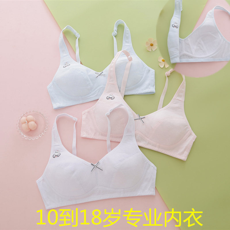 新品少女内衣小胸高中生平胸无钢圈发育期初中学生上托舒适文胸罩