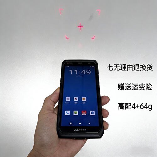 爱咚X2P京东快递专用巴枪京东小哥工作台京象APP业机PDA扫描枪