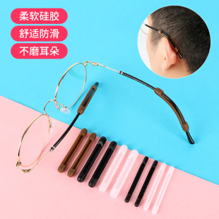 眼镜防滑套管镜腿脚套耳托拖夹耳后眼镜架配件硅胶防掉固定耳勾