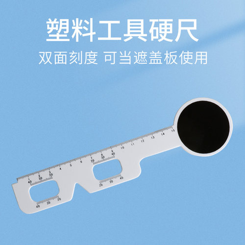 塑料测量尺硬测距尺双