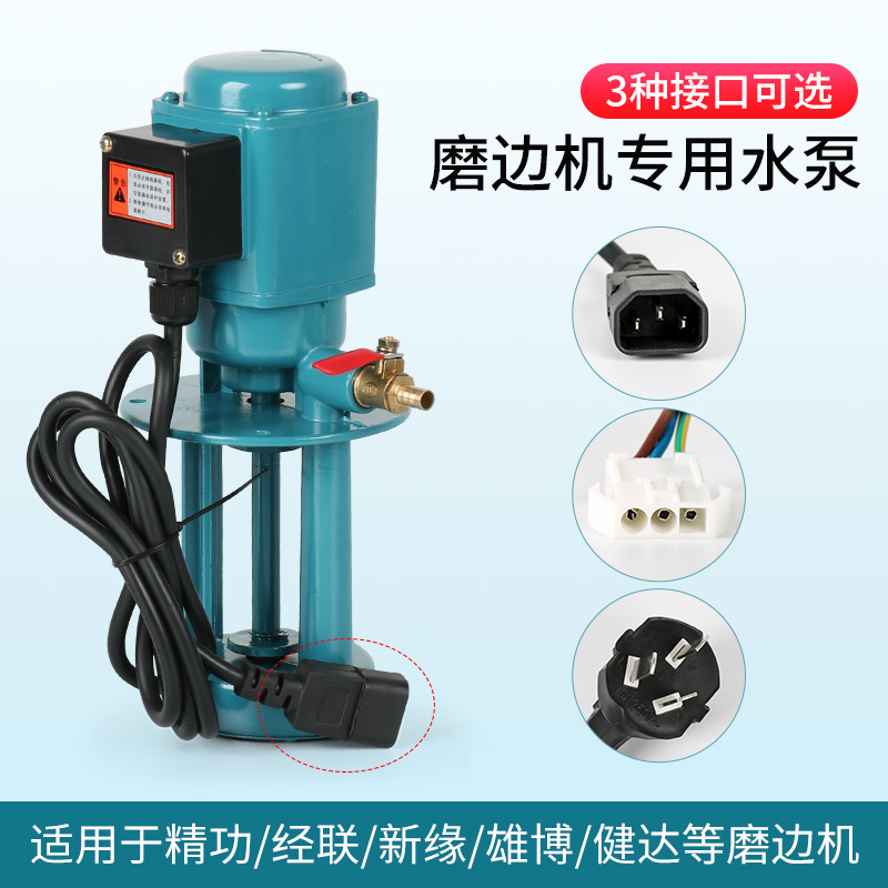 眼镜磨片机专用水泵抽水泵磨边机水泵适用于精功经联健达 保修1年