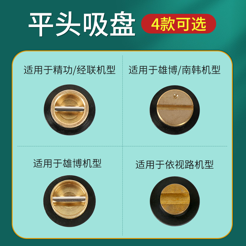 眼镜平头橡皮吸盘多款可选