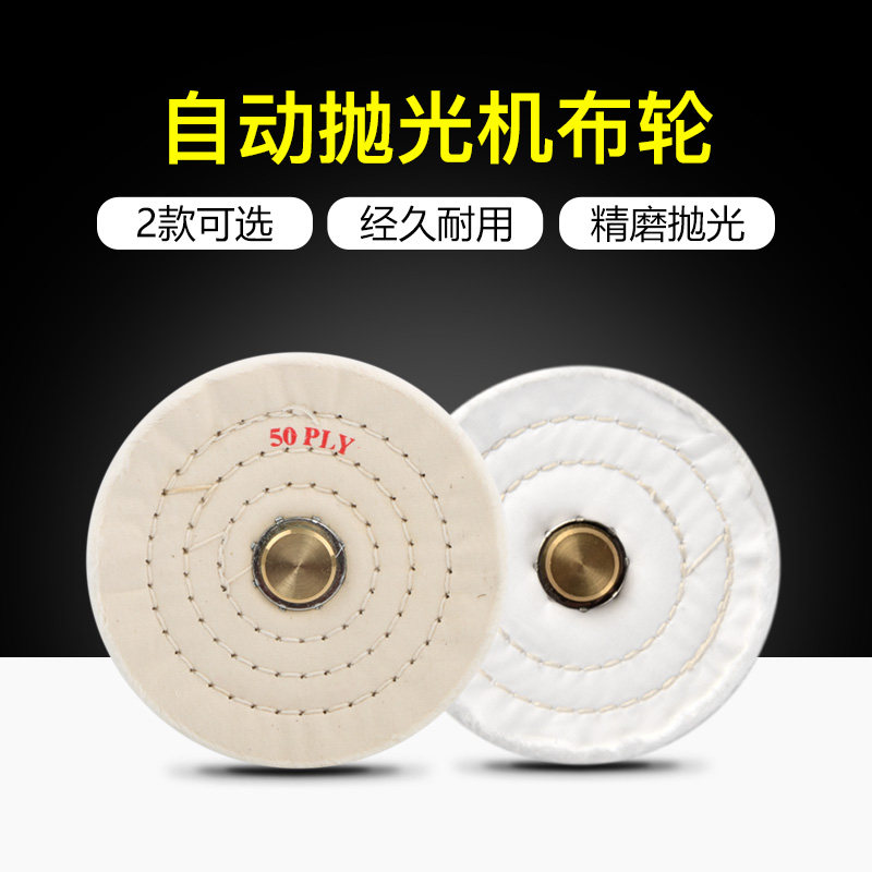 眼镜设备配件自动抛光机抛光轮 好帮手自动抛光机布轮两款可选