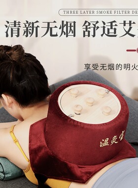 无烟艾灸盒温灸宝腰腹背部随身灸家用实木制悬灸可调温带布罩滤烟
