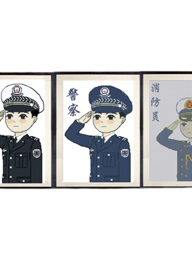 订做卡通兵哥消防交警点钻照片真人钻石画满钻客厅八一情人节礼物