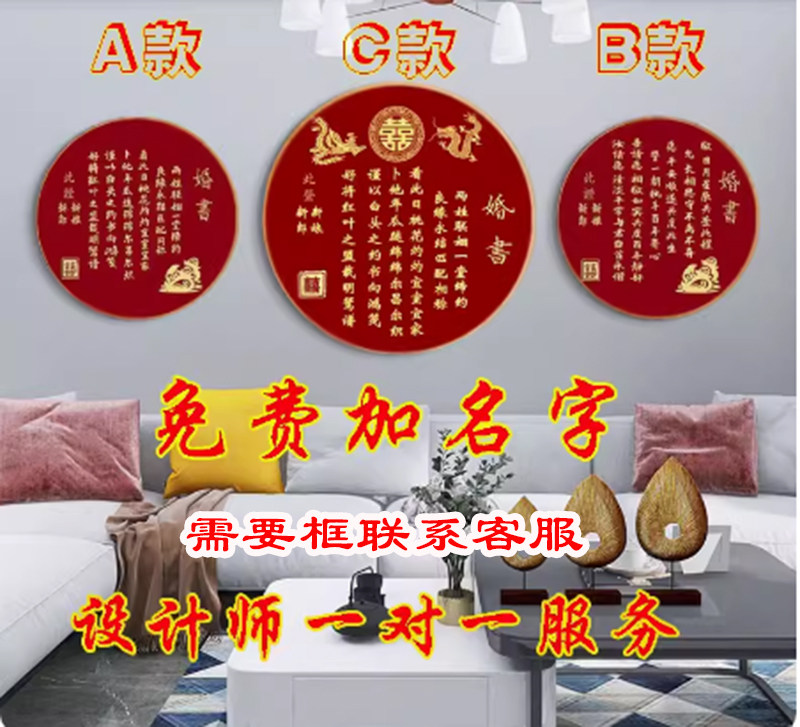 2025新款定制民国道家婚书聘书印红布十字绣婚礼物结婚专用自己绣