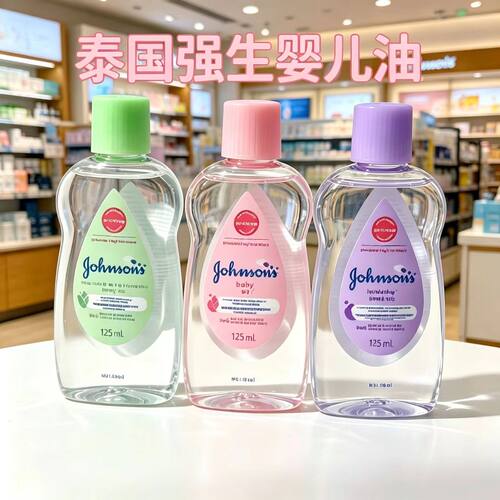 泰国原装强生婴儿油新生儿润肤油宝宝baby身体抚触按摩油 200ml